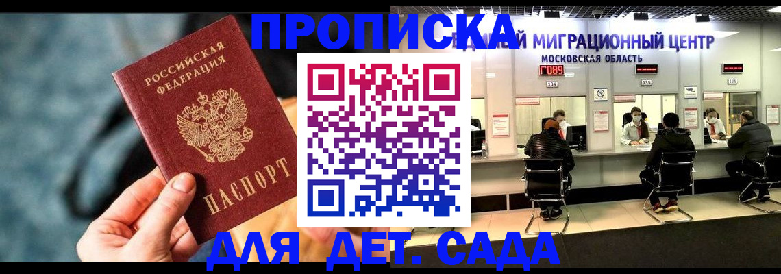 прописка для военкомата в Тырныаузе