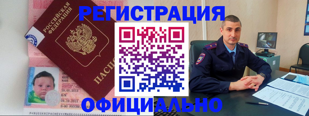 прописка поиск в Тырныаузе