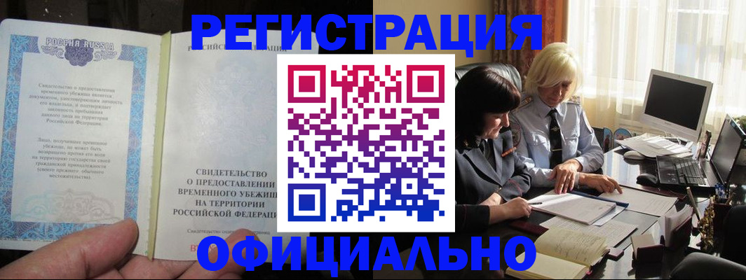 прописка штамп в Тырныаузе