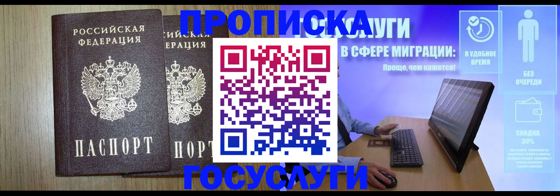 временная регистрация купить в Тырныаузе